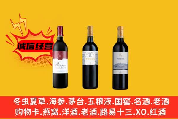 温州永嘉县上门回收拉菲价格