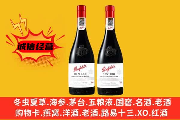 温州永嘉县上门回收奔富价格