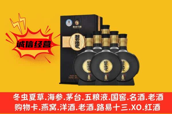 温州永嘉县上门回收习酒价格