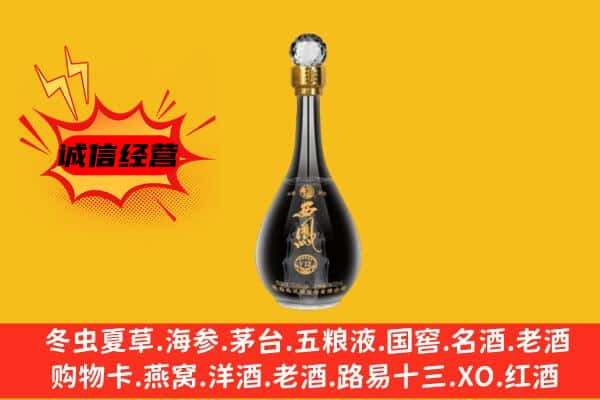 温州永嘉县上门回收西凤酒价格