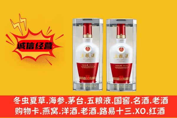 温州永嘉县上门回收五粮液1618价格