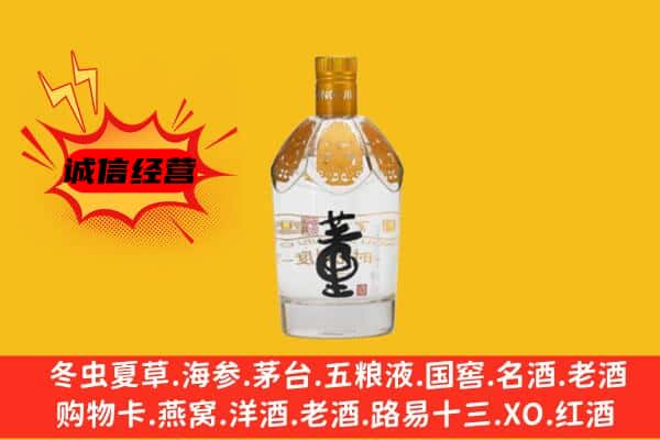 温州永嘉县上门回收老董酒价格