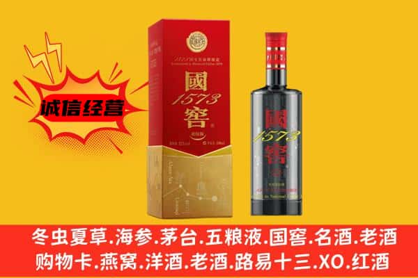 温州永嘉县上门回收国窖价格