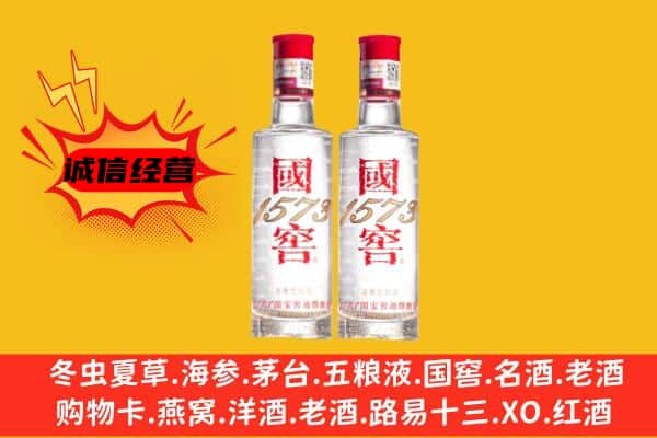 温州永嘉县上门回收国窖1573价格