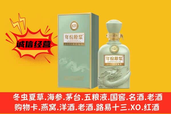 温州永嘉县上门回收古井贡酒价格