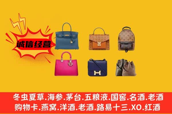 温州永嘉县回收名包