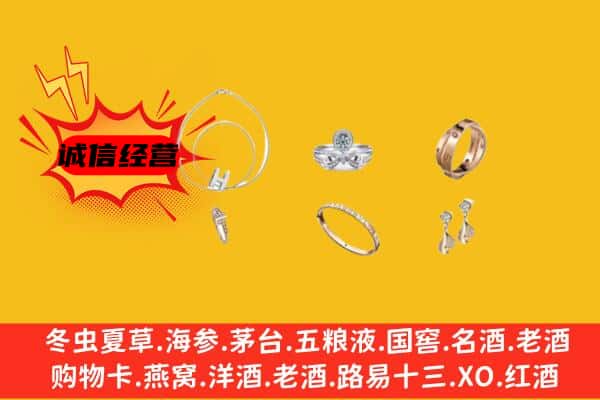 温州永嘉县回收首饰
