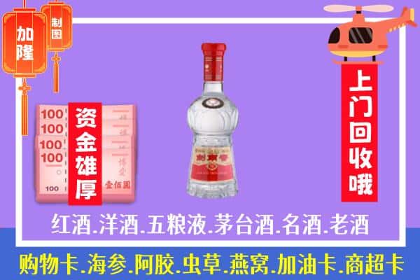 温州永嘉县回收剑南春怎么定价